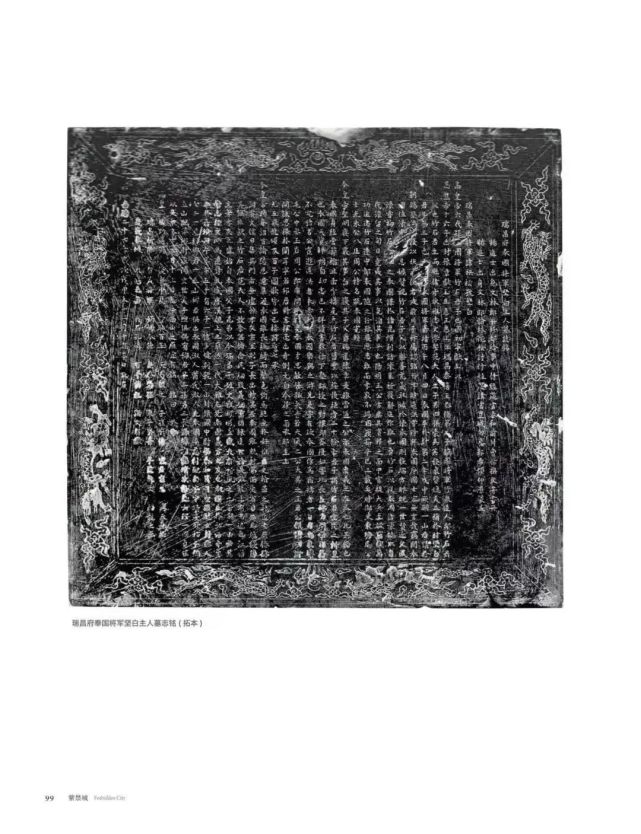 倩谁人,刻成《浙音释字琴谱》