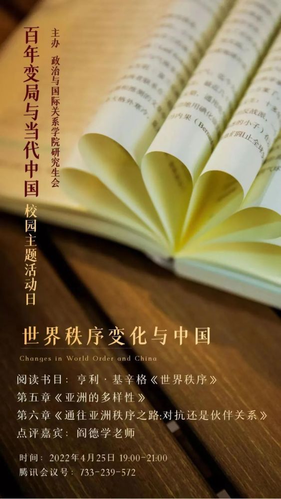 讲座预告｜“积淀说”和“新感性”、音乐剧、詩人之外的蘇軾、《孝經》《爾雅》的研究方法、进阶城市设计(图29)