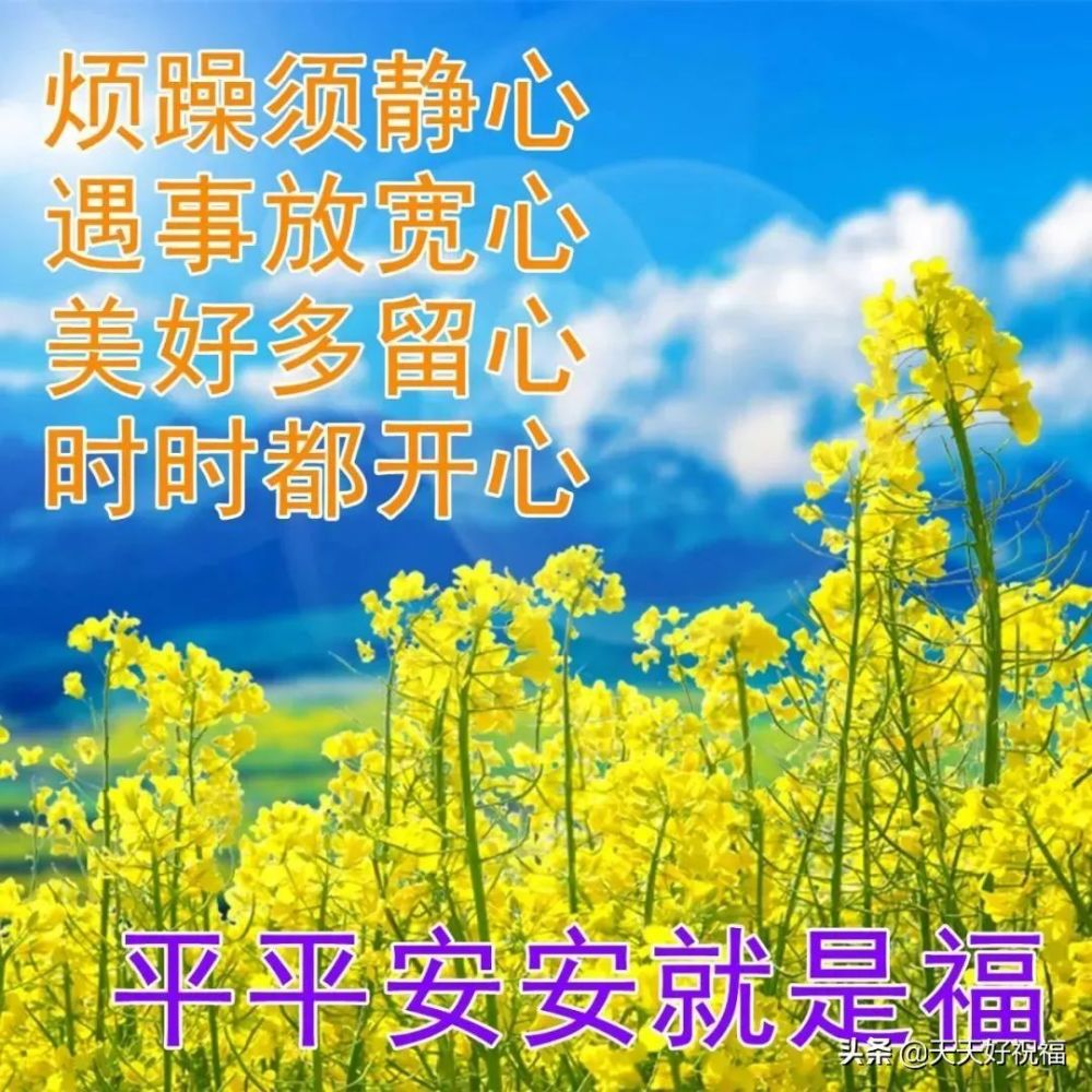 2022鮮花早上好最新圖片無水印非常時期早安問候祝福圖片帶字溫馨