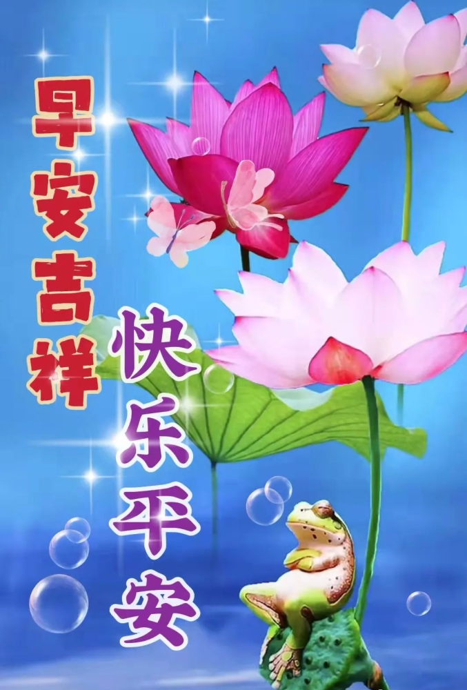 4月13日周三清晨早上好问候祝福动态表情图片最美早晨好问候动态表情