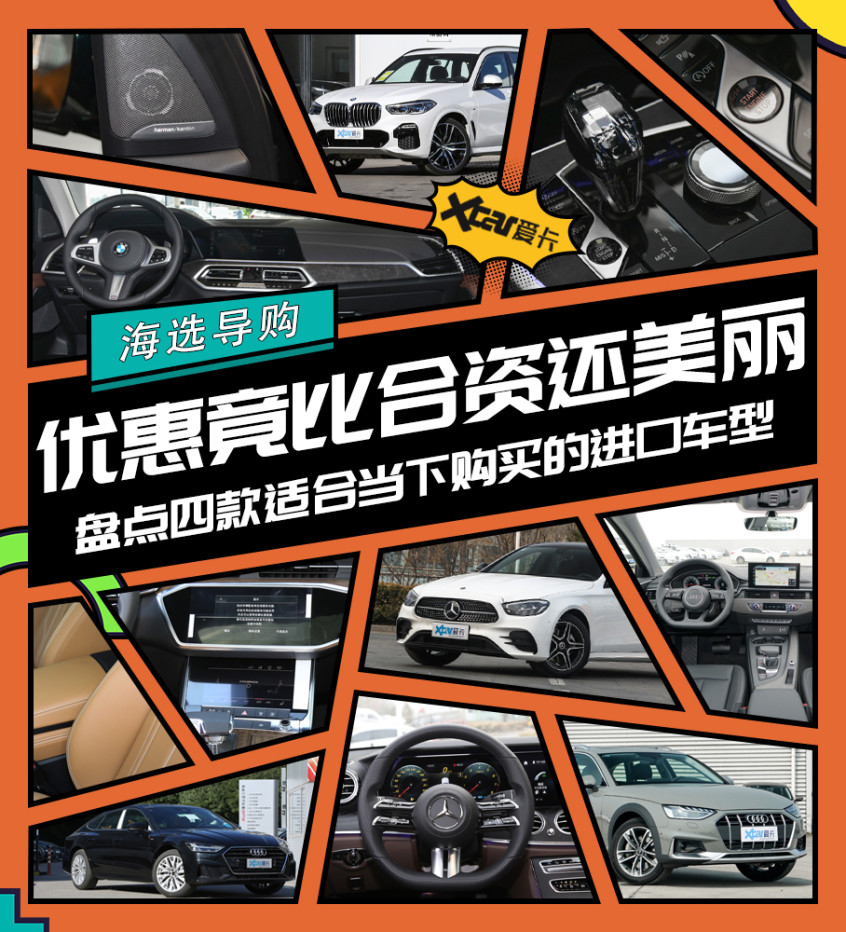優惠比合資美麗這4款車當下适合買進口 天天看點