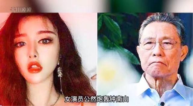 女演员炮轰钟南山整天忙在镜头一线你救了几个人你有什么研究成果