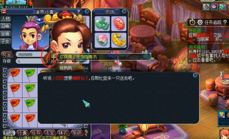 梦幻西游：玩家晒任务链奖励！可惜横幅出早了……强致癌物