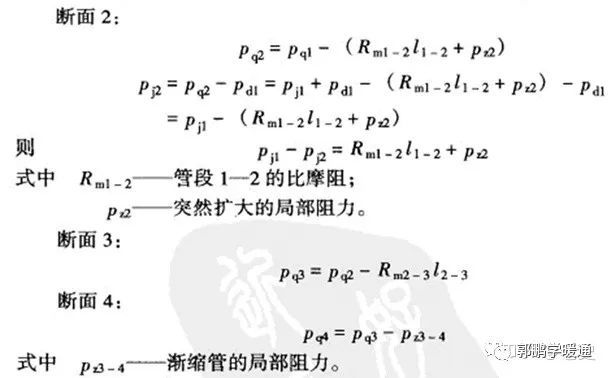 結論:理論基礎:1,全壓=動壓 靜壓(pq=pd pj)2,未開風機時,pj=pq=大