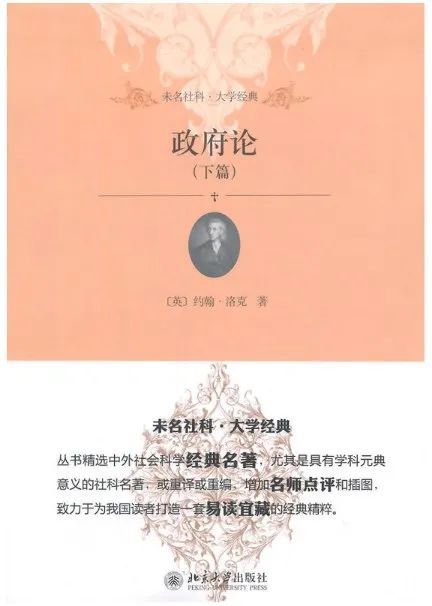 《政府论》02推荐理由:亚里士多德是世界古代史上伟大的哲学家,科学家