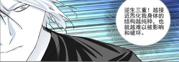 一人之下|作品里唯一一个被称作仙的男人,他其实也是性命双修