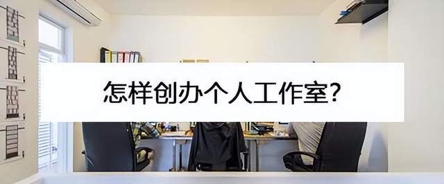 什麼是遊戲工作室網絡遊戲工作室是由職業玩家與遊戲愛好者以遊戲賺錢