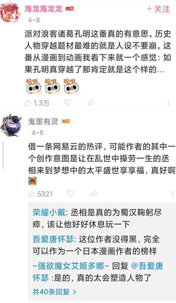 豆瓣8 8分 这么胡来又那么快乐的 孔明蹦迪 腾讯新闻