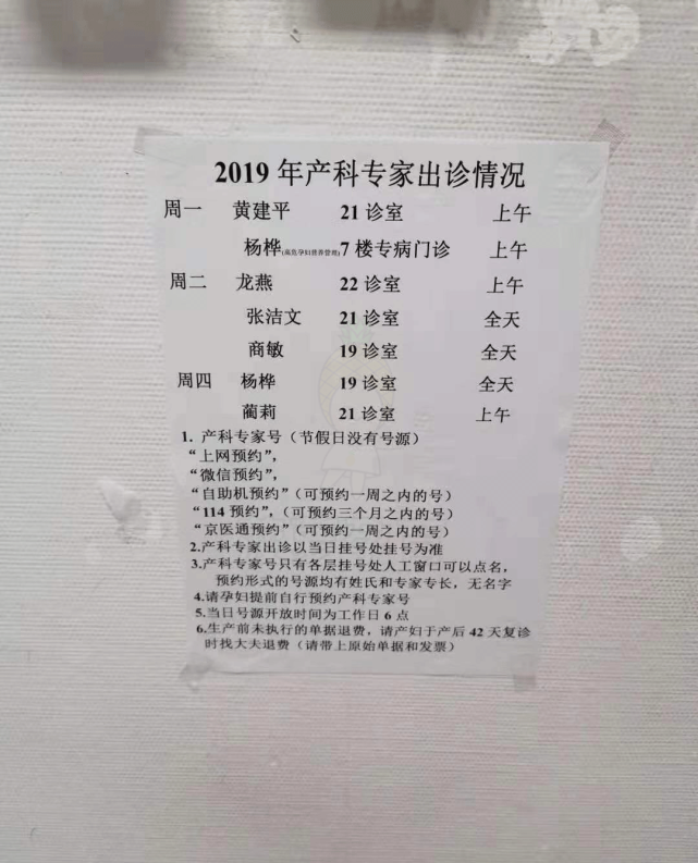 友誼醫院號販子代掛號友誼醫院專家掛號費多少