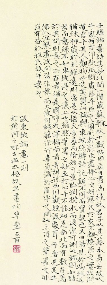 轻盈灵动长撇大捺刘占甫的小楷古灵精怪摘国展最高奖