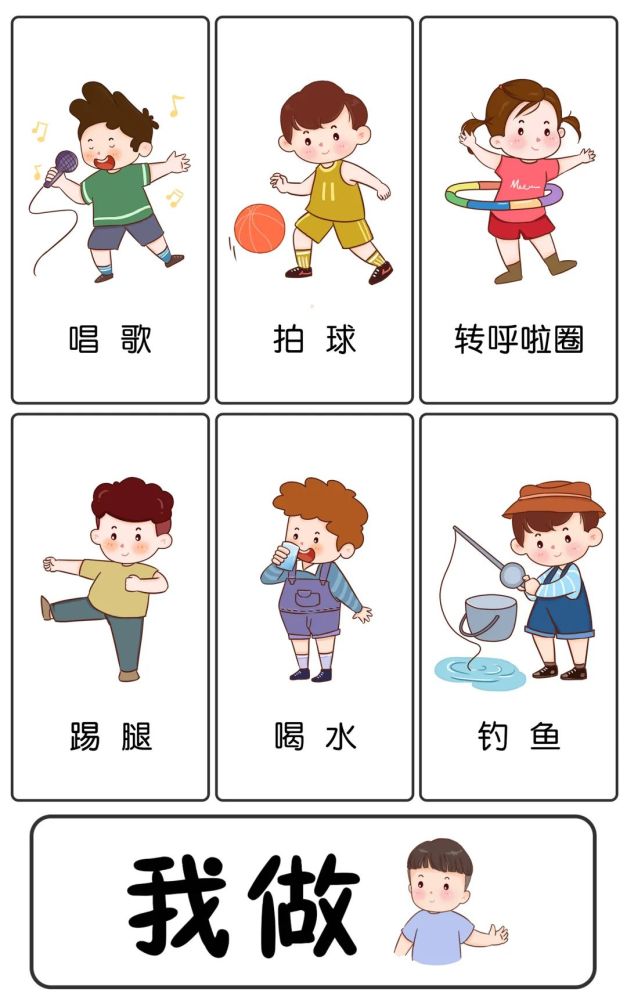 幼儿园可打印手工自制玩教具我做你猜