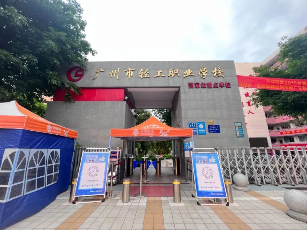 广州市轻工职业学校:力度与温情并行 全力做好疫情防控各项工作_腾讯