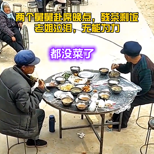 2名舅舅赴宴迟到,外甥用残茶剩饭招待,姐姐在一旁哭泣