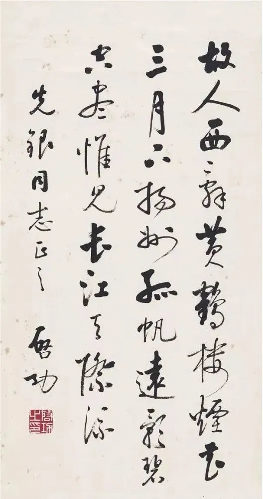 启功书作启功题写的牌匾启功为北京师范大学题写校训启功为华为题字▼