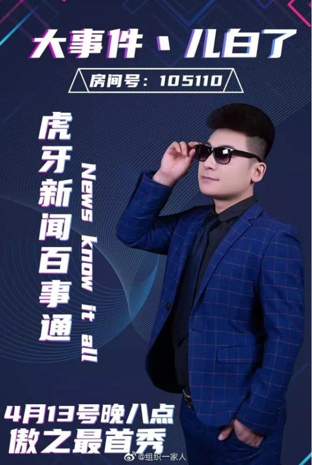 怒斥什么蛙这么牛?大事件签约傲之最!13号晚上首秀!