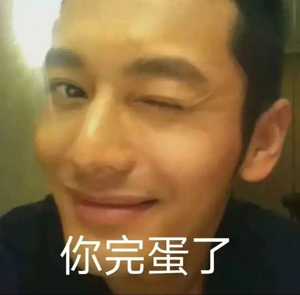 最近很火的黄晓明油腻土味儿动态表情包