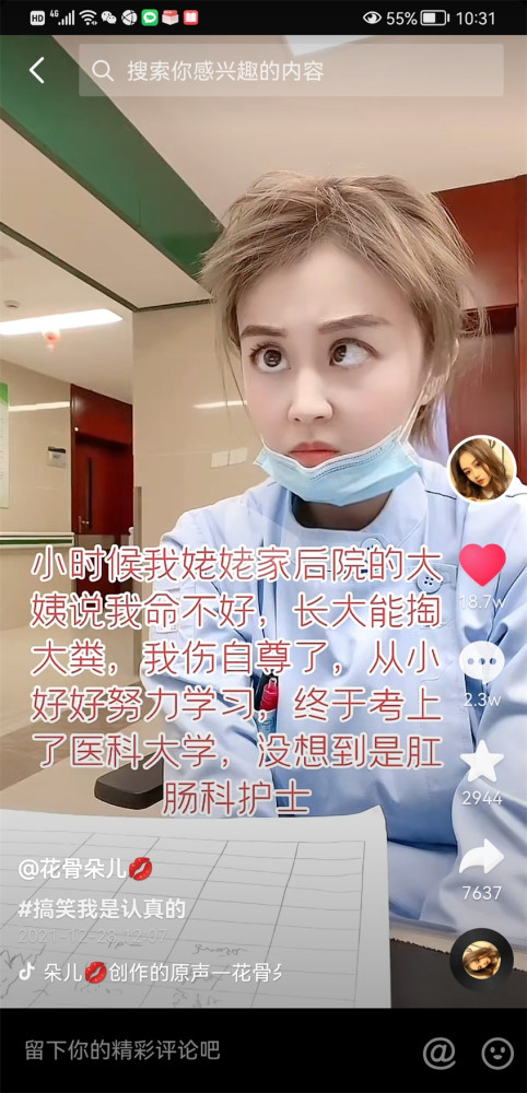 抖音花骨朵儿模仿搞怪路线纠偏一下或许更精彩