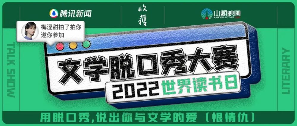 脱口秀2022总决赛视频_2022世界杯决赛门票_脱口秀周云鹏全集决赛