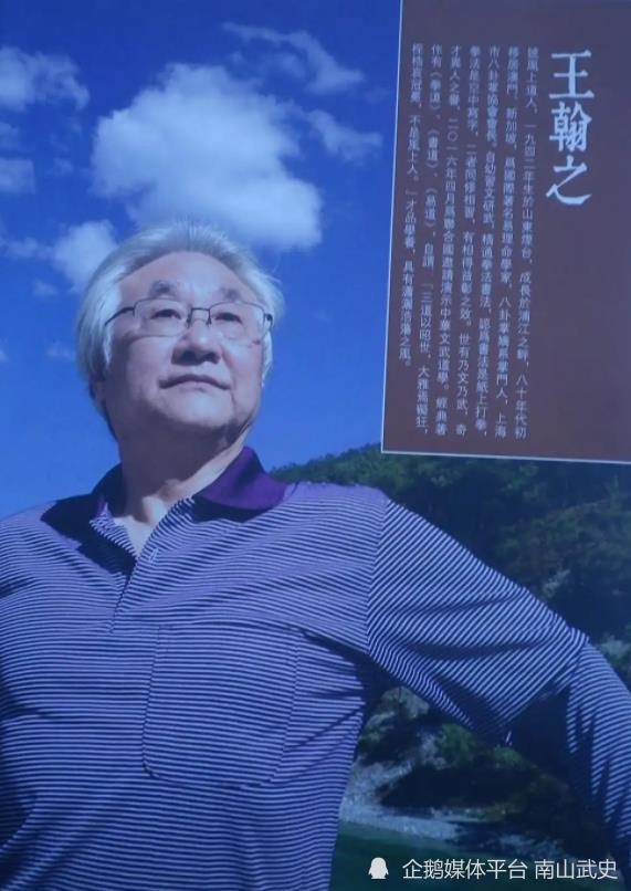 王翰之功夫造诣如何宫氏一脉第5代掌门武林泰斗名下无虚