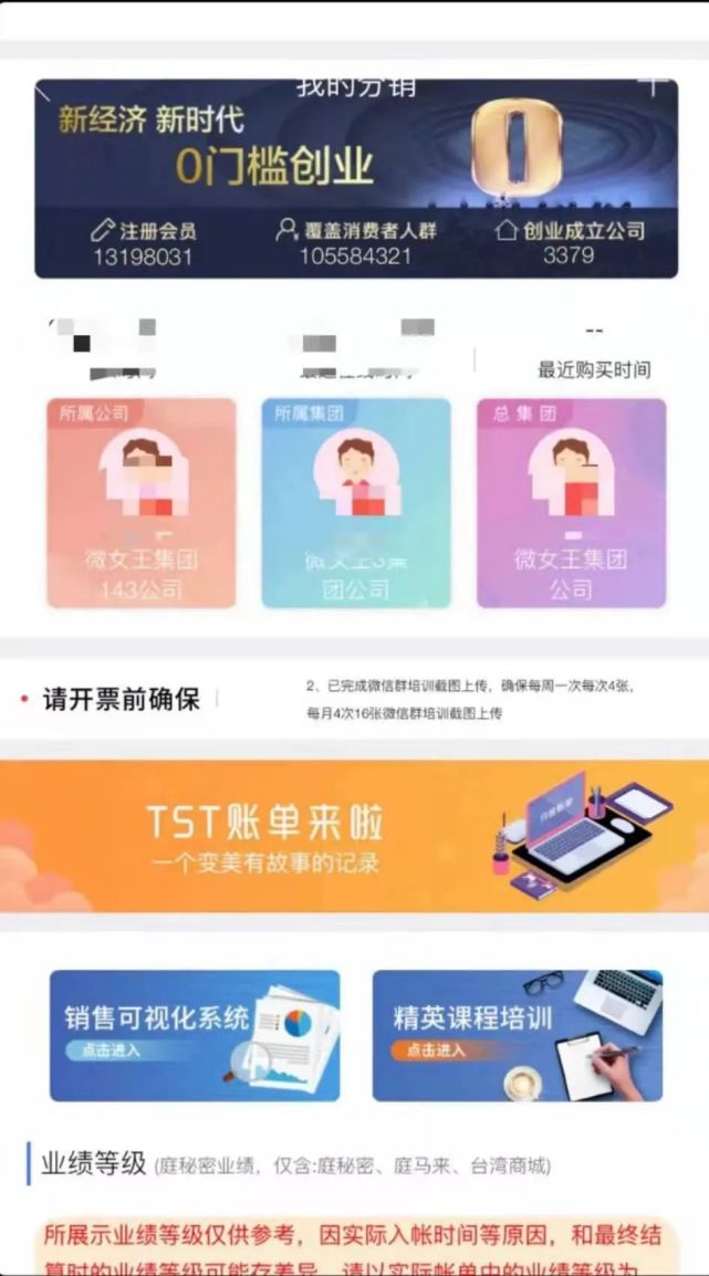 庭秘密APP截图（图源：受访者）