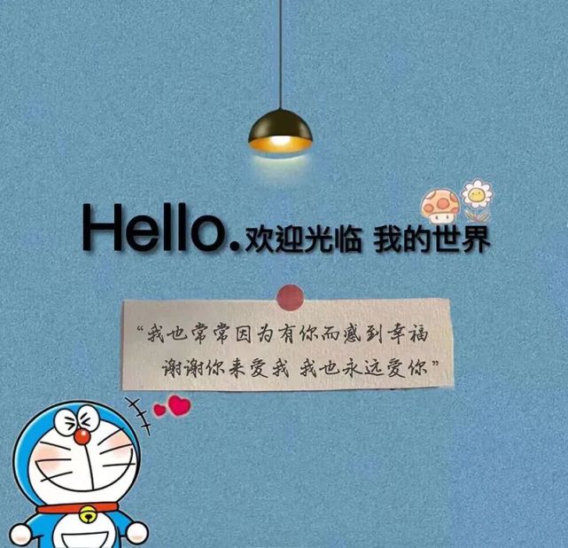 【抖音热门背景图】守住绿码,我安好,你无恙,愿疫情早日结束,你我皆安