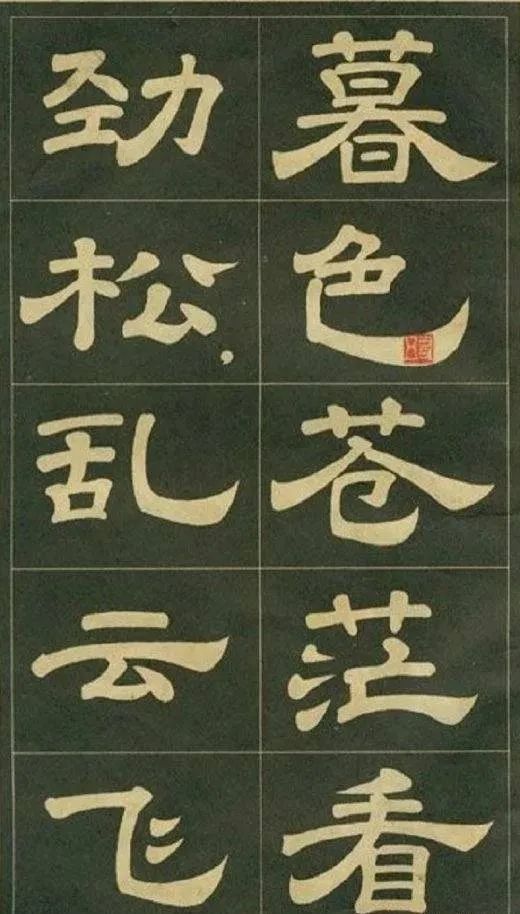 隸書詩詞五首這隸書真的愛了