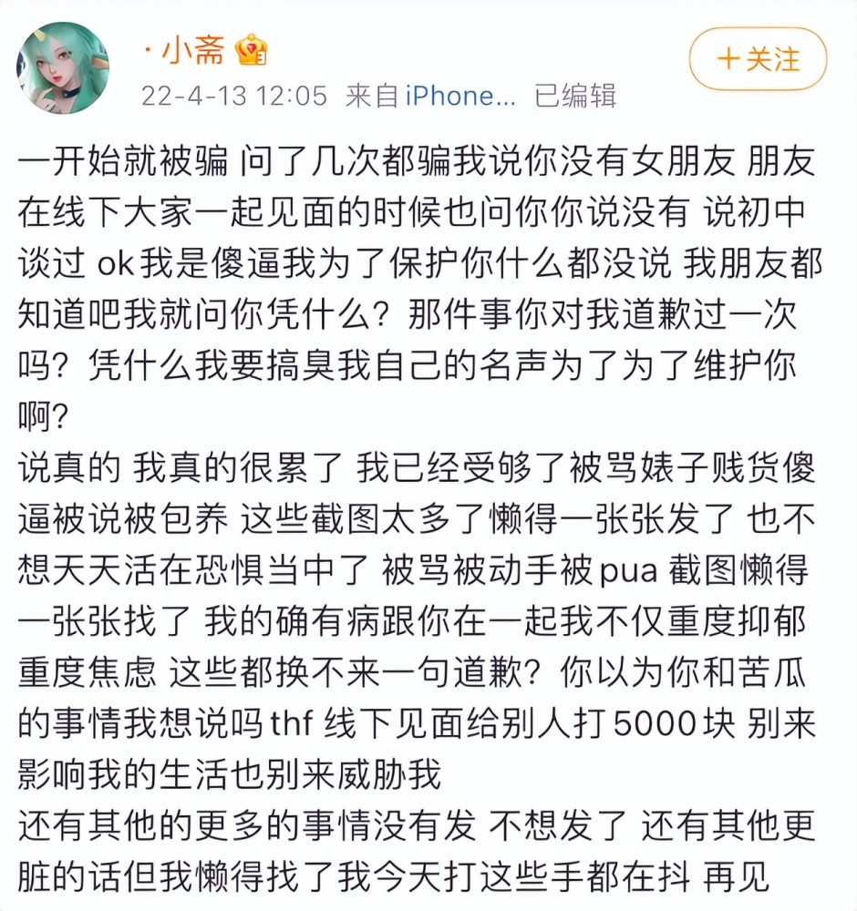 具体爆料内容如下,爆料者就是大家很熟悉的荔枝姐,也就是20年世界赛和