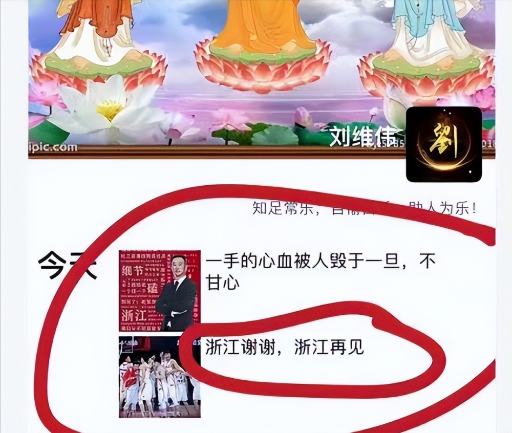 刘维伟 CBA黑马陨落？浙江男篮公告引热议，球迷建议刘维伟加盟首钢