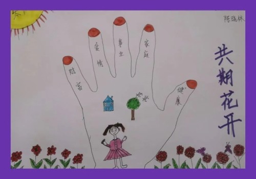 北塔小学召开线上心理学公益讲座家校共育静待花开