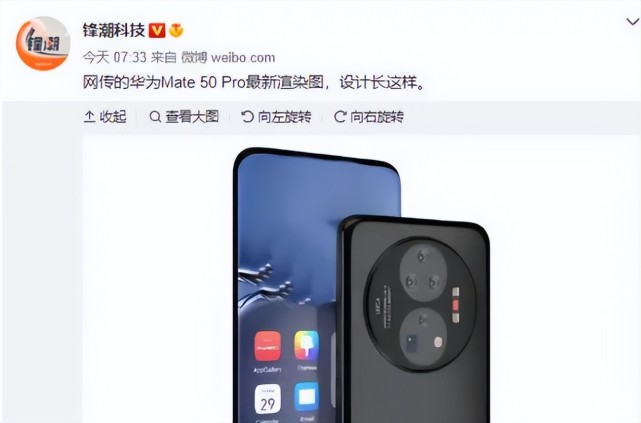 华为mate50发布时间确认首发鸿蒙30价格也确定了