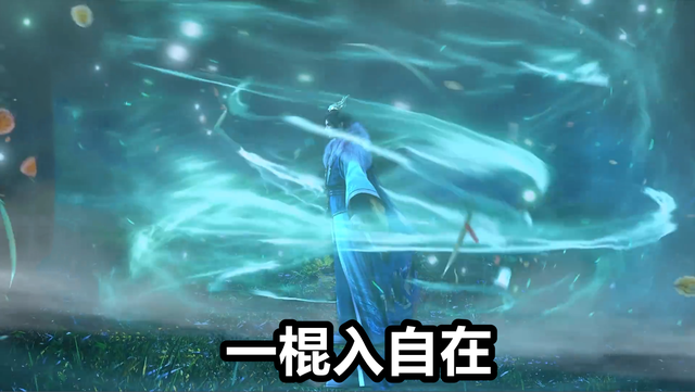 少年歌行一棍自在二棍逍遥萧瑟强行装13一战后半死不活