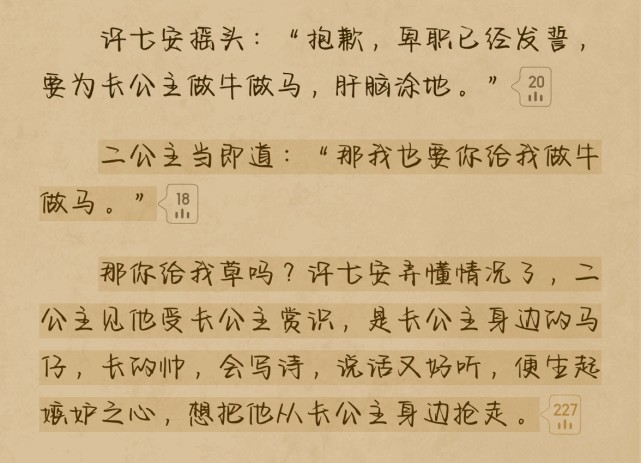 搞笑小說領域能與會說話的肘子相媲美的大概只有賣報小郎君了