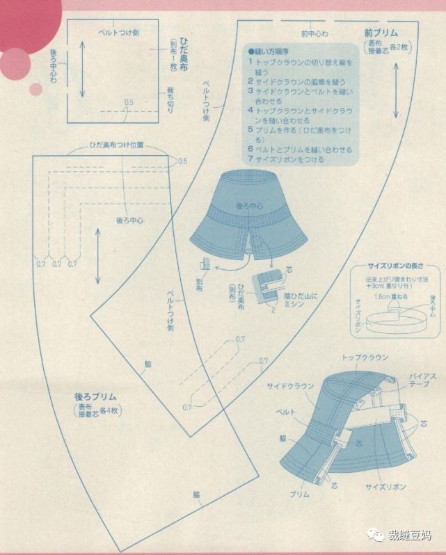 教程|超多款高清帽子简易裁剪图分享,建议收藏!