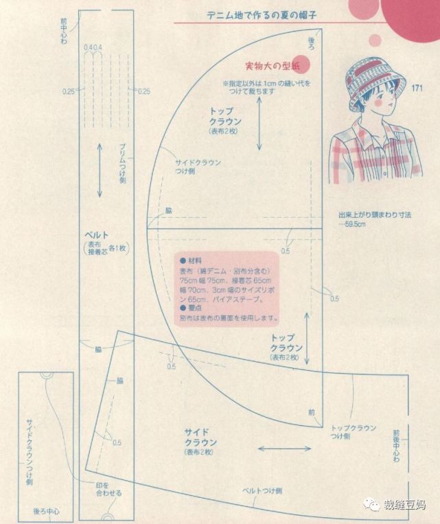 教程|超多款高清帽子简易裁剪图分享,建议收藏!