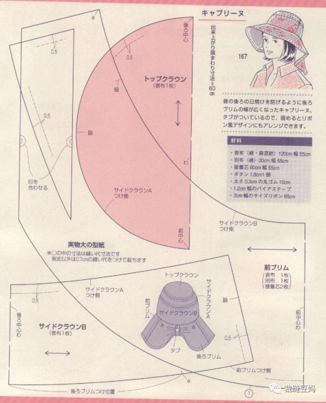 教程|超多款高清帽子简易裁剪图分享,建议收藏!