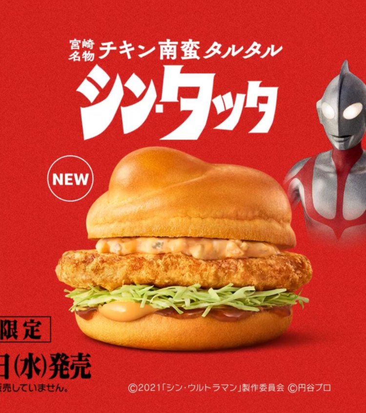 麦当劳联动杰克奥特曼主题汉堡公开光之国专属补充能量的美食