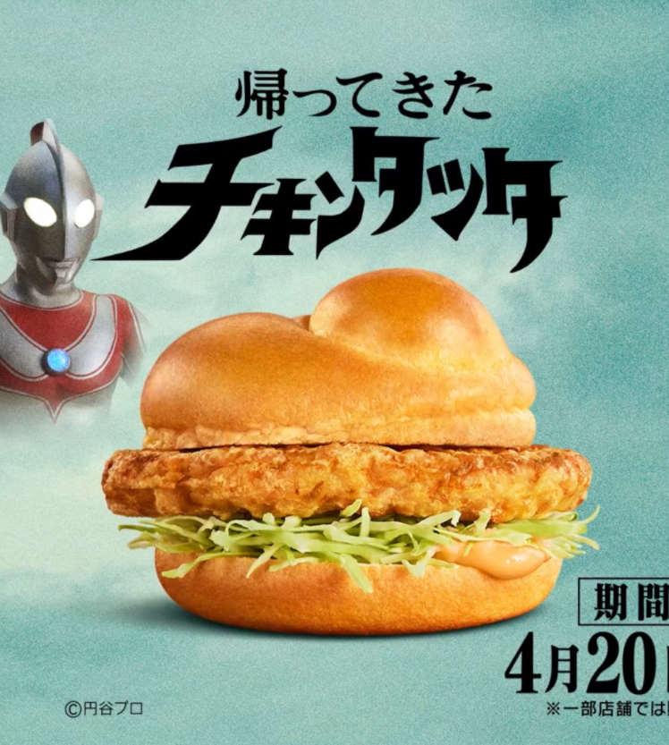 麦当劳联动杰克奥特曼主题汉堡公开光之国专属补充能量的美食