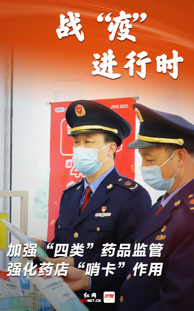海报硬核致敬奋战在疫线的邵阳市场监管人