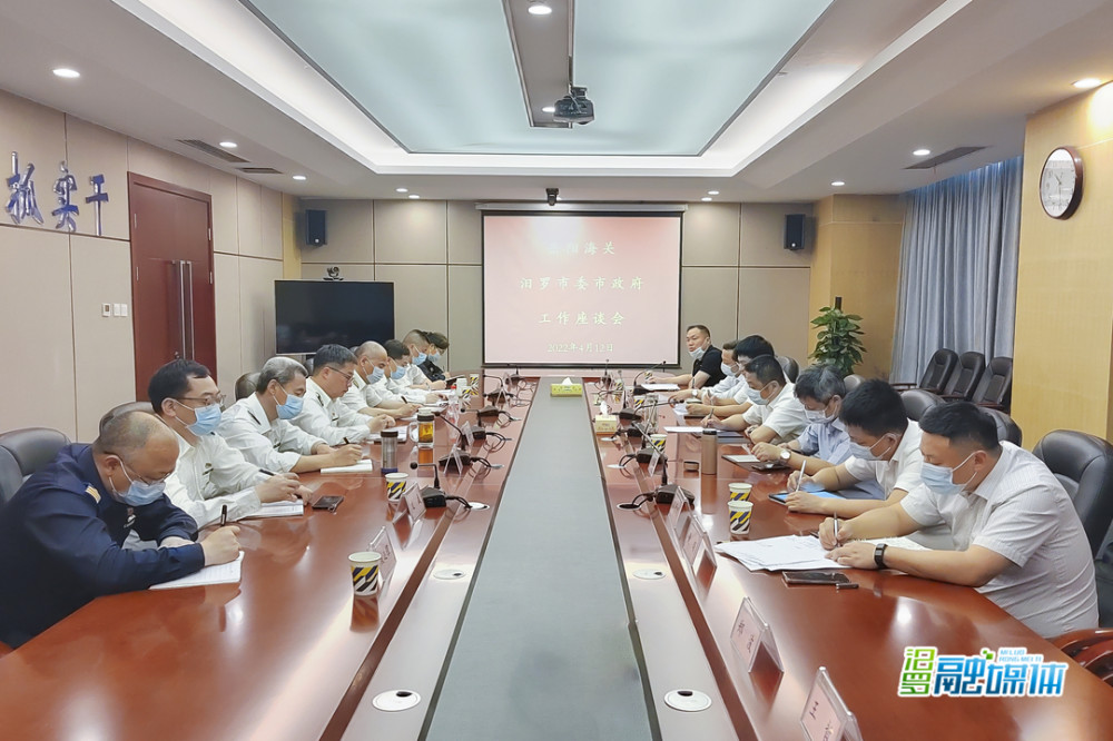 座谈会王东辉表示,岳阳海关将一如既往支持汨罗经济社会发展,坚持"特