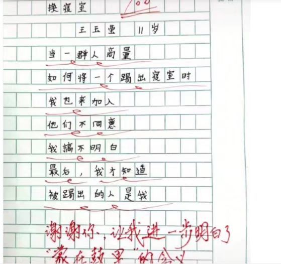 小学生获奖作文 爷爷 全篇仅26个字 却让人看后潸然泪下 腾讯新闻