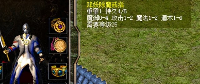 热血传奇降妖除魔戒指大赏6魔6攻6道术鸡肋戒指变神器