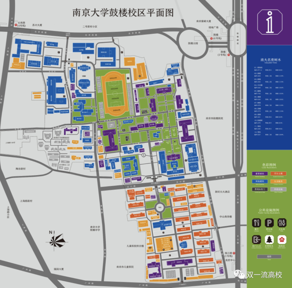 南京大学四校区办学定位明晰本科新生全部入住鼓楼校区