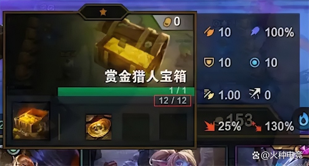 云顶t1阵容推荐与详解六赏金斗毒