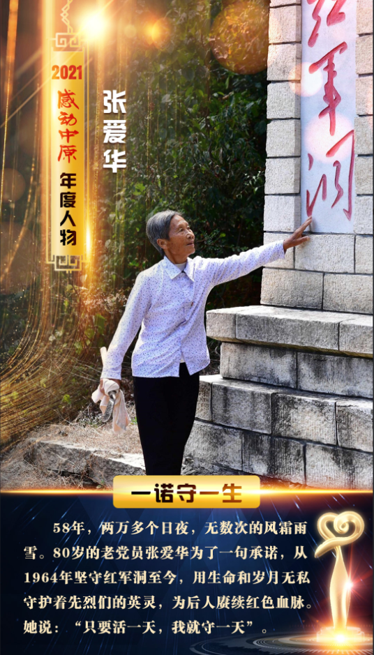 张爱华：一诺守一生！_腾讯新闻