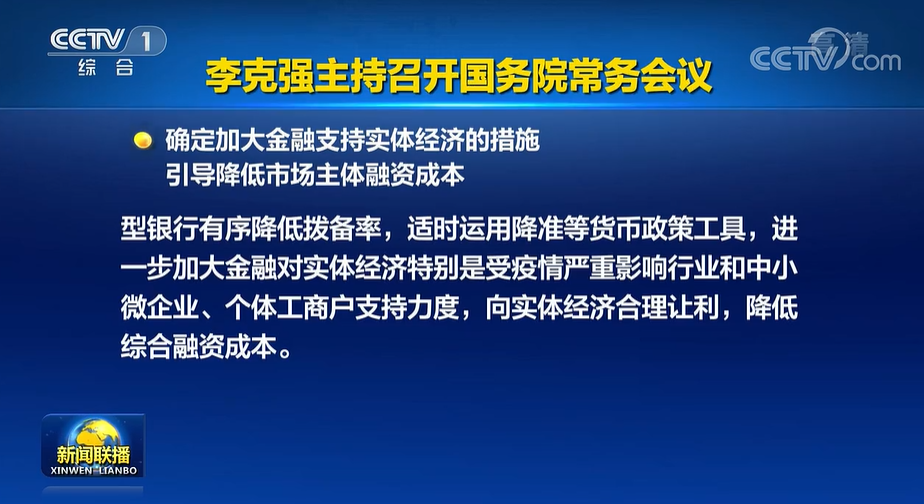 重磅！国常会释放信号，降准要来？四年级上册语文试卷全