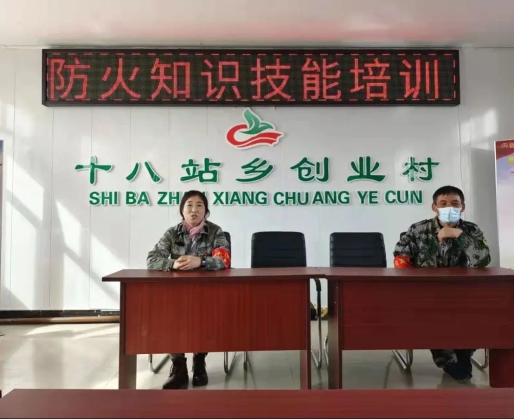 十八站乡多措并举扎实做好春季森林防火工作