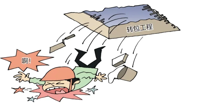 以案说法丨工程层层转包,工人受伤到底谁负责?