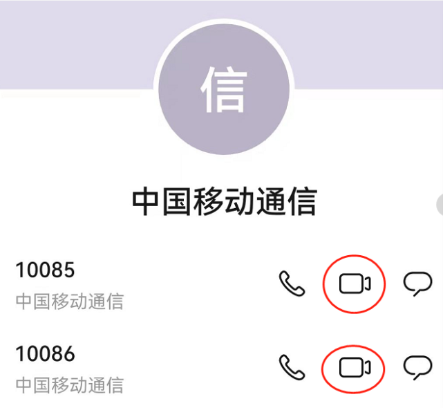 中国移动重磅产品来了：不耗流量，对标微信的视频通话功能！插图1
