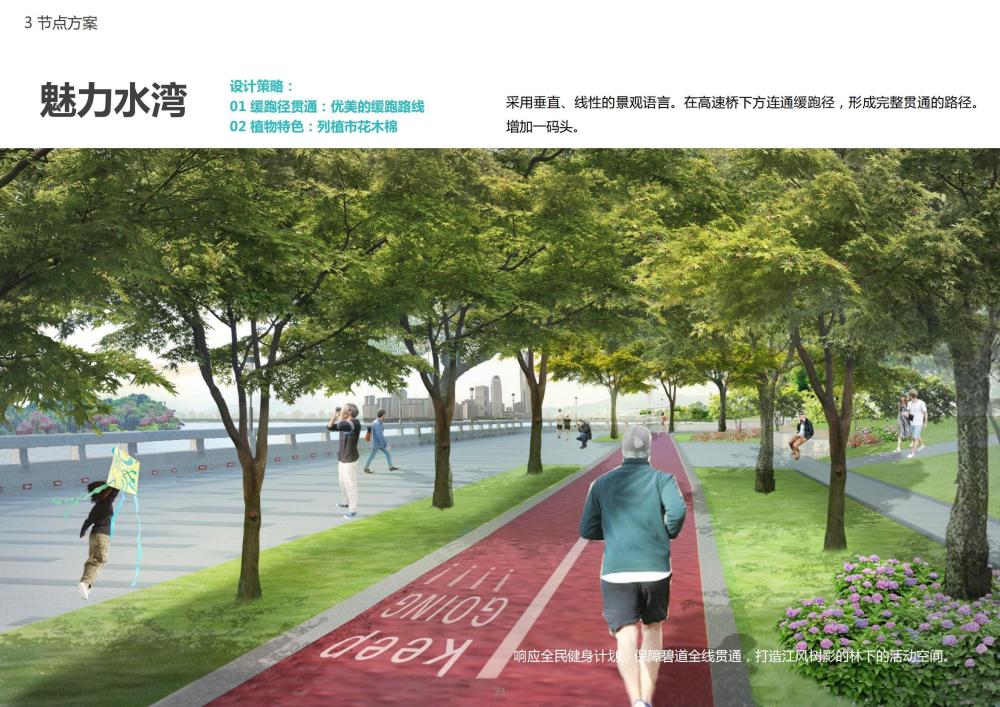 广州临江大道东延线景观大升级:带两公里缓跑径和150平方米带淋浴间