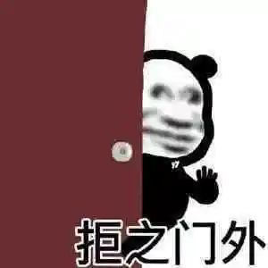 沙雕表情包